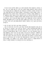 삼성전자 DS부문 [SLSI 사업부] 회로설계(2026년 대학생 인턴) 자기소개서-10
