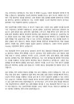 삼성전자 DS부문 [Foundry 사업부] 회로설계(2026년 대학생 인턴) 자기소개서 지원서와 면접자료-2
