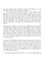 삼성전자 DS부문 [Foundry 사업부] 회로설계(2026년 대학생 인턴) 자기소개서 지원서와 면접자료-3