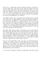 삼성전자 DS부문 [Foundry 사업부] 회로설계(2026년 대학생 인턴) 자기소개서 지원서와 면접자료-4