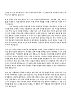 삼성전자 DS부문 [Foundry 사업부] 회로설계(2026년 대학생 인턴) 자기소개서 지원서와 면접자료-6