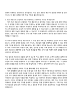 삼성전자 DS부문 [Foundry 사업부] 회로설계(2026년 대학생 인턴) 자기소개서 지원서와 면접자료-10