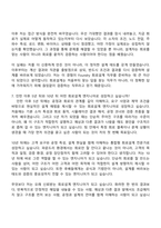 삼성전자 DS부문 [Foundry 사업부] 회로설계(2026년 대학생 인턴) 자기소개서 지원서와 면접자료-11