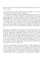 삼성전자 DS부문 [CTO 반도체 연구소] 반도체공정설계(2026년 대학생 인턴) 자기소개서와 면접-3