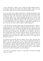 삼성전자 DS부문 [CTO 반도체 연구소] 반도체공정설계(2026년 대학생 인턴) 자기소개서와 면접-4