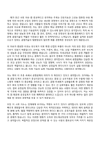 삼성전자 DS부문 [CTO 반도체 연구소] 반도체공정설계(2026년 대학생 인턴) 자기소개서와 면접-5