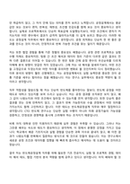 삼성전자 DS부문 [CTO 반도체 연구소] 반도체공정설계(2026년 대학생 인턴) 자기소개서와 면접-7