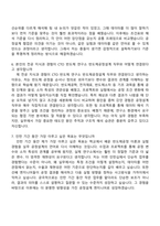 삼성전자 DS부문 [CTO 반도체 연구소] 반도체공정설계(2026년 대학생 인턴) 자기소개서와 면접-10