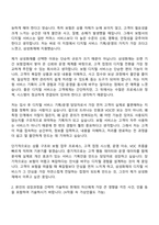 2026 삼성화재 디지털 서비스 기획운영(3급 신입사원) 자기소개서 지원서와 2025면접기출-2