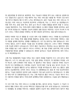 2026 삼성화재 디지털 서비스 기획운영(3급 신입사원) 자기소개서 지원서와 2025면접기출-3