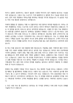 2026 삼성화재 디지털 서비스 기획운영(3급 신입사원) 자기소개서 지원서와 2025면접기출-4
