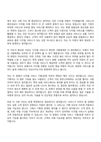 2026 삼성화재 디지털 서비스 기획운영(3급 신입사원) 자기소개서 지원서와 2025면접기출-5