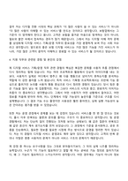 2026 삼성화재 디지털 서비스 기획운영(3급 신입사원) 자기소개서 지원서와 2025면접기출-6
