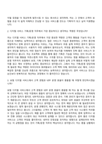 2026 삼성화재 디지털 서비스 기획운영(3급 신입사원) 자기소개서 지원서와 2025면접기출-8