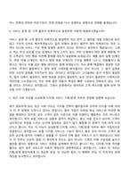 2026 삼성화재 디지털 서비스 기획운영(3급 신입사원) 자기소개서 지원서와 2025면접기출-9