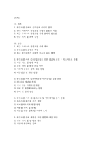 우리나라에서 최근 1년(2025년 이후)간 발생하거나 논란이 된 환경오염 사례를 세가지 이상 선정하여 현황을 요약하고, 해결방안을 제시해 보시오. (2026년도 1학기 환경과 건강 중간과제물)-2