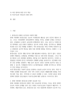 우리나라에서 최근 1년(2025년 이후)간 발생하거나 논란이 된 환경오염 사례를 세가지 이상 선정하여 현황을 요약하고, 해결방안을 제시해 보시오. (2026년도 1학기 환경과 건강 중간과제물)-3