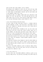 우리나라에서 최근 1년(2025년 이후)간 발생하거나 논란이 된 환경오염 사례를 세가지 이상 선정하여 현황을 요약하고, 해결방안을 제시해 보시오. (2026년도 1학기 환경과 건강 중간과제물)-4