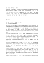 우리나라에서 최근 1년(2025년 이후)간 발생하거나 논란이 된 환경오염 사례를 세가지 이상 선정하여 현황을 요약하고, 해결방안을 제시해 보시오. (2026년도 1학기 환경과 건강 중간과제물)-5