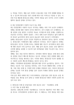 우리나라에서 최근 1년(2025년 이후)간 발생하거나 논란이 된 환경오염 사례를 세가지 이상 선정하여 현황을 요약하고, 해결방안을 제시해 보시오. (2026년도 1학기 환경과 건강 중간과제물)-6