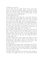 우리나라에서 최근 1년(2025년 이후)간 발생하거나 논란이 된 환경오염 사례를 세가지 이상 선정하여 현황을 요약하고, 해결방안을 제시해 보시오. (2026년도 1학기 환경과 건강 중간과제물)-10