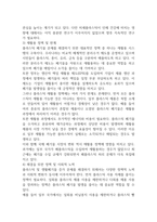 우리나라에서 최근 1년(2025년 이후)간 발생하거나 논란이 된 환경오염 사례를 세가지 이상 선정하여 현황을 요약하고, 해결방안을 제시해 보시오. (2026년도 1학기 환경과 건강 중간과제물)-13