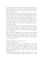 우리나라에서 최근 1년(2025년 이후)간 발생하거나 논란이 된 환경오염 사례를 세가지 이상 선정하여 현황을 요약하고, 해결방안을 제시해 보시오. (2026년도 1학기 환경과 건강 중간과제물)-14