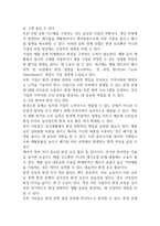 우리나라에서 최근 1년(2025년 이후)간 발생하거나 논란이 된 환경오염 사례를 세가지 이상 선정하여 현황을 요약하고, 해결방안을 제시해 보시오. (2026년도 1학기 환경과 건강 중간과제물)-16