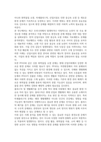 우리나라에서 최근 1년(2025년 이후)간 발생하거나 논란이 된 환경오염 사례를 세가지 이상 선정하여 현황을 요약하고, 해결방안을 제시해 보시오. (2026년도 1학기 환경과 건강 중간과제물)-18
