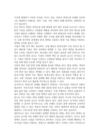 우리나라에서 최근 1년(2025년 이후)간 발생하거나 논란이 된 환경오염 사례를 세가지 이상 선정하여 현황을 요약하고, 해결방안을 제시해 보시오. (2026년도 1학기 환경과 건강 중간과제물)-19