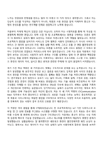 2026 LG전자 ITCommunication R&D 자기소개서 자소서 및 면접질문답변-2