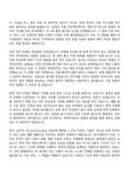 2026 LG전자 ITCommunication R&D 자기소개서 자소서 및 면접질문답변-4