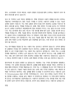 2026 LG전자 ITCommunication R&D 자기소개서 자소서 및 면접질문답변-5