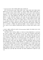 2026 LG전자 ITCommunication R&D 자기소개서 자소서 및 면접질문답변-6