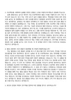 2026 LG전자 ITCommunication R&D 자기소개서 자소서 및 면접질문답변-7
