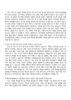 2026 LG전자 ITCommunication R&D 자기소개서 자소서 및 면접질문답변-8