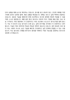 2026 LG전자 ITCommunication R&D 자기소개서 자소서 및 면접질문답변-9