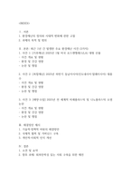 [2026학년도 1학기 환경과 건강 중간과제물] 전 세계에서 최근 1년(2025년 이후) 간 발생하거나 논란이 된 환경재난 사건 세 가지를 선정하 여 현황을 요약하고, 해결방안을 제시해 보시오.-2