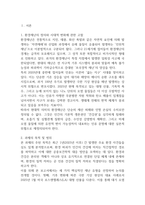 [2026학년도 1학기 환경과 건강 중간과제물] 전 세계에서 최근 1년(2025년 이후) 간 발생하거나 논란이 된 환경재난 사건 세 가지를 선정하 여 현황을 요약하고, 해결방안을 제시해 보시오.-3