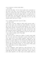 [2026학년도 1학기 환경과 건강 중간과제물] 전 세계에서 최근 1년(2025년 이후) 간 발생하거나 논란이 된 환경재난 사건 세 가지를 선정하 여 현황을 요약하고, 해결방안을 제시해 보시오.-5
