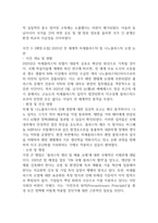 [2026학년도 1학기 환경과 건강 중간과제물] 전 세계에서 최근 1년(2025년 이후) 간 발생하거나 논란이 된 환경재난 사건 세 가지를 선정하 여 현황을 요약하고, 해결방안을 제시해 보시오.-6