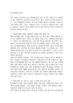 [2026학년도 1학기 환경과 건강 중간과제물] 전 세계에서 최근 1년(2025년 이후) 간 발생하거나 논란이 된 환경재난 사건 세 가지를 선정하 여 현황을 요약하고, 해결방안을 제시해 보시오.-7