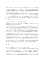 [2026학년도 1학기 환경과 건강 중간과제물] 전 세계에서 최근 1년(2025년 이후) 간 발생하거나 논란이 된 환경재난 사건 세 가지를 선정하 여 현황을 요약하고, 해결방안을 제시해 보시오.-8