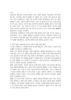 [2026학년도 1학기 환경과 건강 중간과제물] 전 세계에서 최근 1년(2025년 이후) 간 발생하거나 논란이 된 환경재난 사건 세 가지를 선정하 여 현황을 요약하고, 해결방안을 제시해 보시오.-9