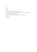 방통대 2026년 1학기 e비즈니스 최근 생성형 AI등이 발달하면서 새로운 문제로 대두되고 있는 AI Slop에 대해 그 정의를 간략히 기술(-2
