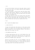 방통대 2026년 1학기 e비즈니스 최근 생성형 AI등이 발달하면서 새로운 문제로 대두되고 있는 AI Slop에 대해 그 정의를 간략히 기술(-3