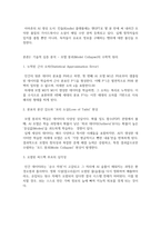 방통대 2026년 1학기 e비즈니스 최근 생성형 AI등이 발달하면서 새로운 문제로 대두되고 있는 AI Slop에 대해 그 정의를 간략히 기술(-4