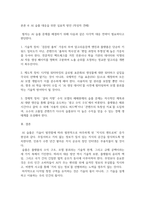 방통대 2026년 1학기 e비즈니스 최근 생성형 AI등이 발달하면서 새로운 문제로 대두되고 있는 AI Slop에 대해 그 정의를 간략히 기술(-6