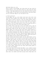 2026년 1학기 중간 과제 세계의 역사 중국사를 꿰뚫는 질문 25-2