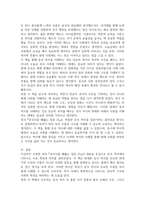 2026년 1학기 중간 과제 세계의 역사 중국사를 꿰뚫는 질문 25-4